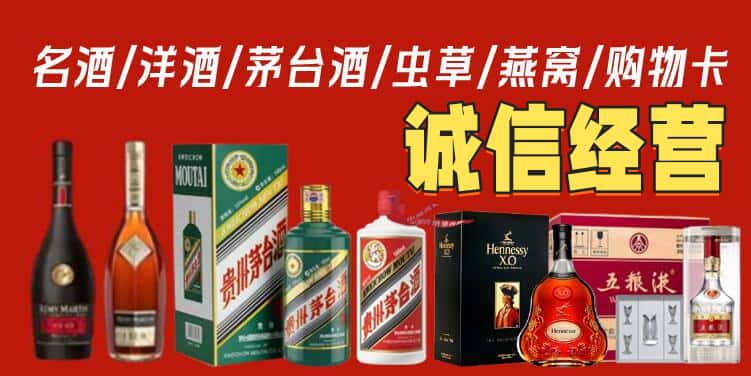 绥芬河市回收名酒