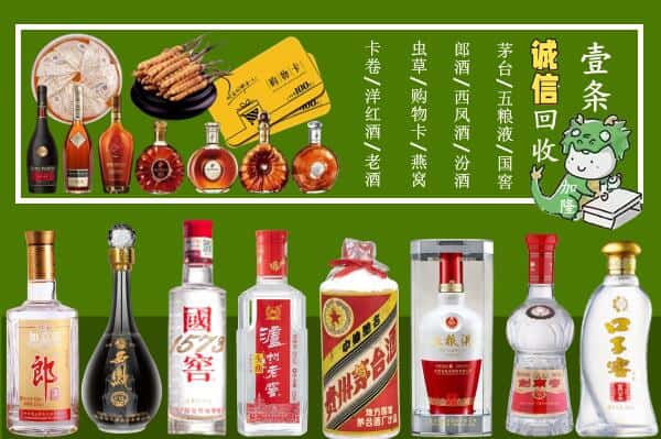 绥芬河市回收烟酒