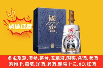 绥芬河市附近回收国窖酒