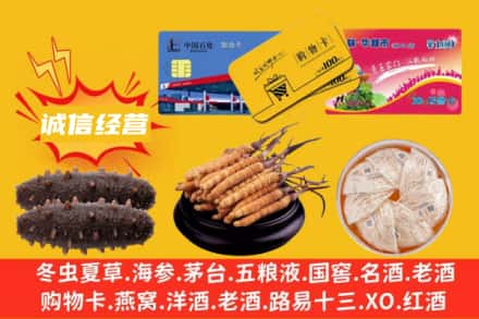 绥芬河市回收礼品