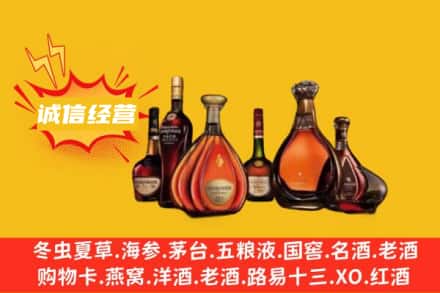绥芬河市回收洋酒