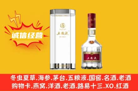 绥芬河市回收五粮液