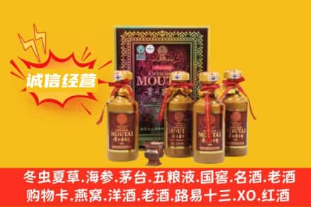 绥芬河市回收50年茅台酒
