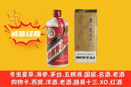 绥芬河市回收80年代茅台酒