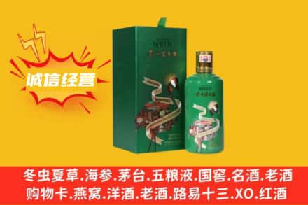 绥芬河市回收出口茅台酒