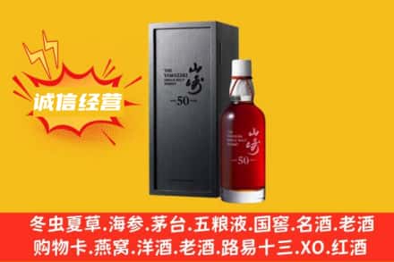 绥芬河市求购回收山崎洋酒
