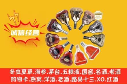 绥芬河市求购回收XO洋酒