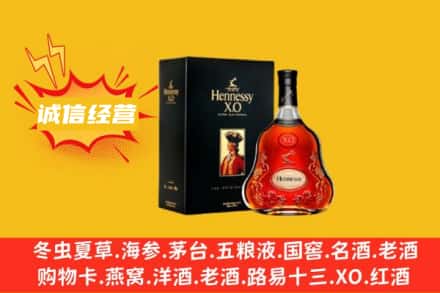绥芬河市回收轩尼诗洋酒