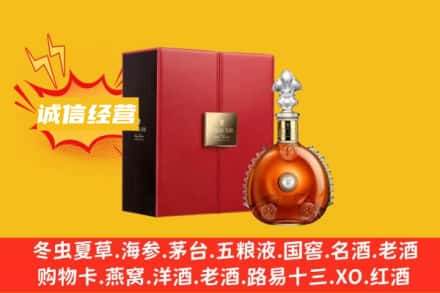绥芬河市回收人头马洋酒
