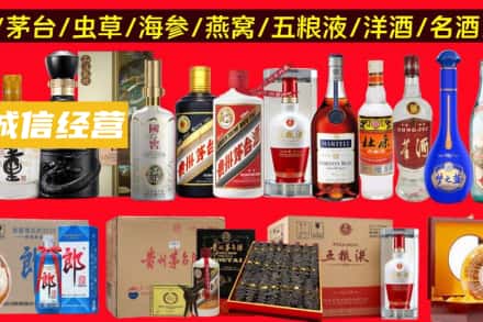 绥芬河市烟酒回收酒.jpg