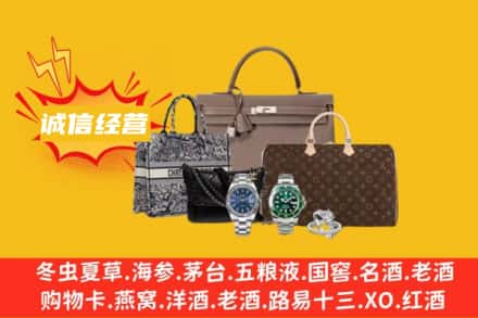 绥芬河市回收奢侈品