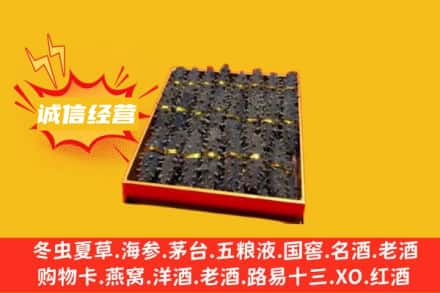 绥芬河市回收海参