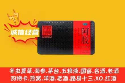 绥芬河市回收阿胶