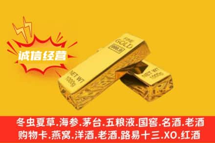 绥芬河市回收黄金